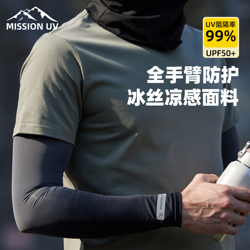 MISSION UV冰丝防晒袖套男士冰袖夏季开车骑行清凉防紫外线套袖手袖护袖护臂 黑色