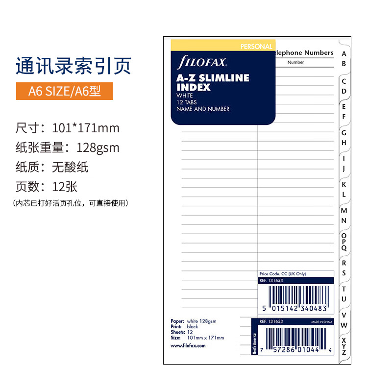 Filofax内页替芯活页记事本替换芯六孔打孔纸内页personal A6 白色A-Z字母索引页通讯录131653 A6白A-Z字母索引页通讯录131653