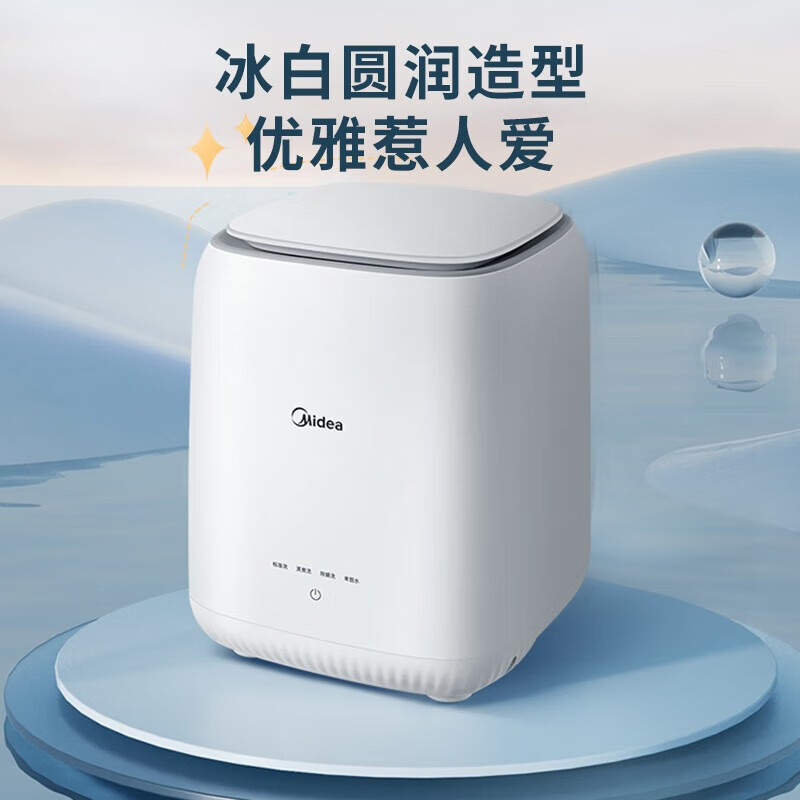 美的0.7公斤家用内衣裤迷你洗衣机高温除菌洗袜子神器全自动洗脱一体机不锈钢内桶MNB7VH1E 