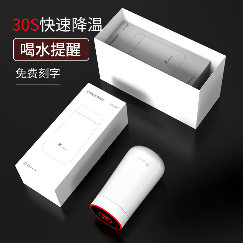 红帕   智能55度杯快速降温恒温杯200ml