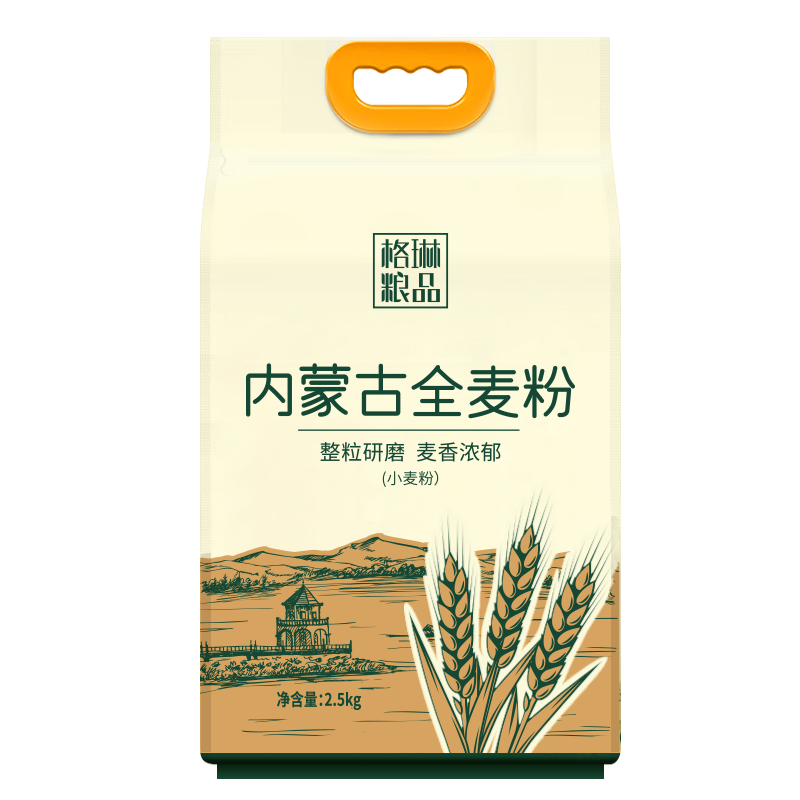 格琳诺尔全麦面粉5斤 小麦粉含麦麸皮 烘焙原料家用面粉 可做全麦面包 