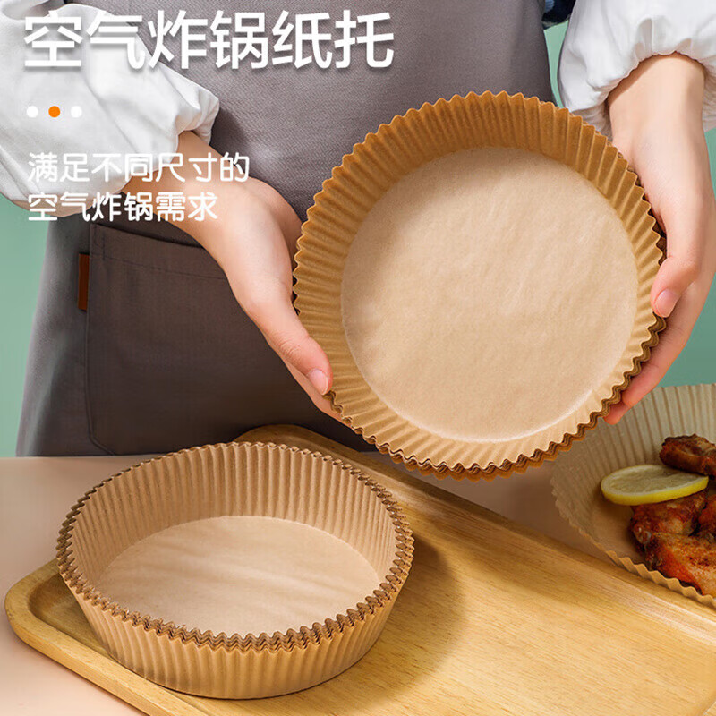 洁日邦空气炸锅专用纸【110只】加厚硅油纸盘纸托圆形食物吸油烤盘