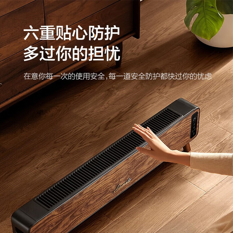 艾美特  智能石墨烯踢脚线取暖器HD22-R39