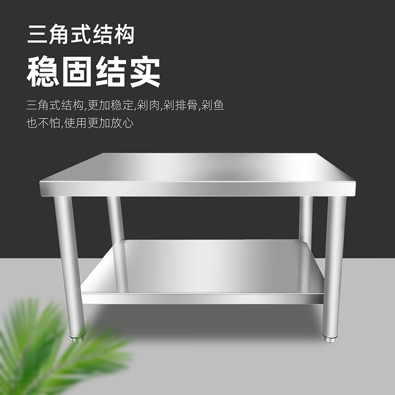 L.C.Maird 双层工作台不锈钢商用厨房切菜案板 304材质1.2mm 1800*600*800