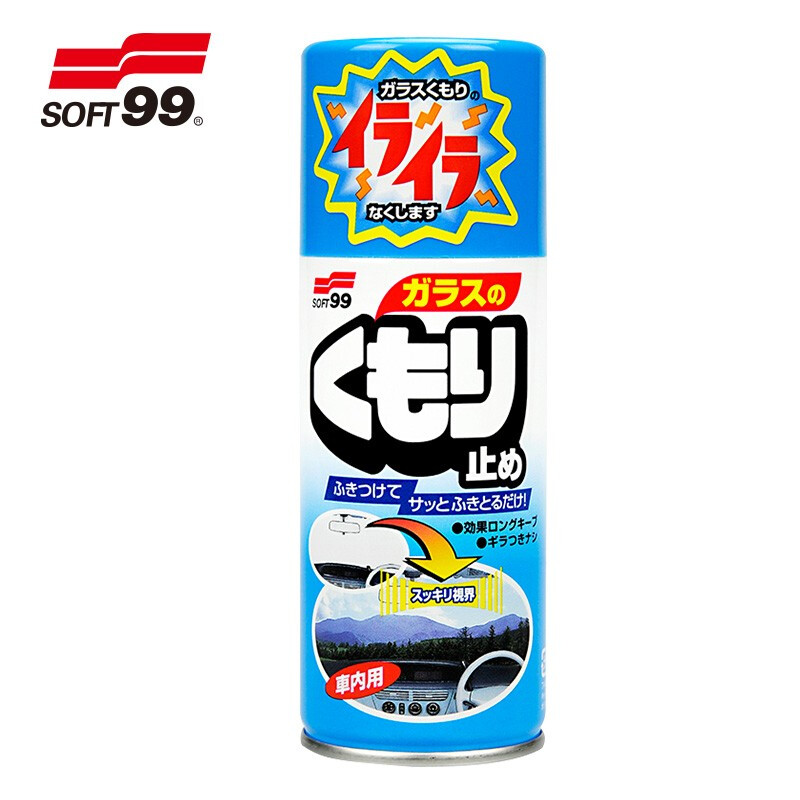 SOFT99防雾喷剂180ml日本原装进口 车窗防雾剂汽车挡风玻璃除雾剂 防雾喷剂 180ml (玻璃/浴室镜)