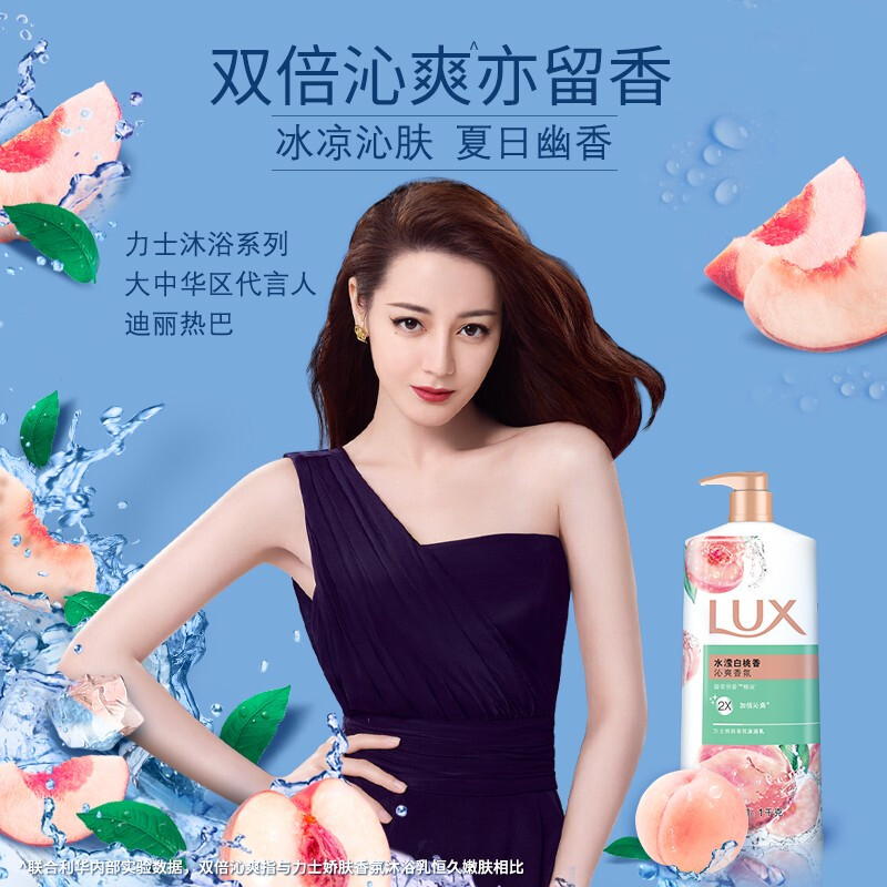 力士(LUX)沐浴露 水滢白桃香 爽肤香氛沐浴乳1000G持久留香