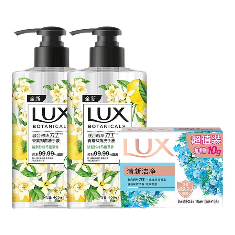 力士（LUX） 抑菌洗手液清新柠檬马鞭草香400g*2瓶+除菌香皂清新洁净115g*1盒 