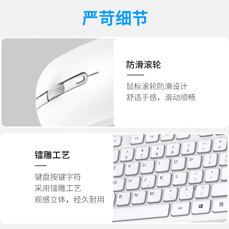 联想（Lenovo）异能者无线键盘鼠标套装 键鼠套装 商务办公鼠标键盘套装 多媒体电脑笔记本键盘KN301（白色）