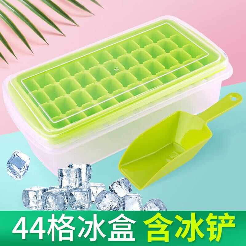 尚烤佳（Suncojia）冰箱制冰盒 冰格 冰盒 冻冰块模具 制冰器 储冰盒44格 44格冰盒|含冰铲