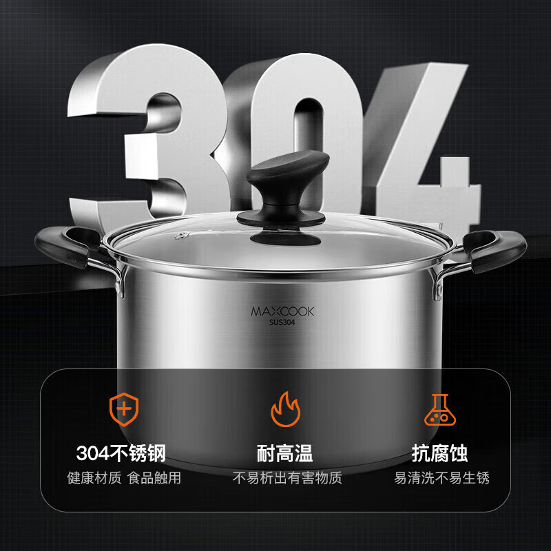 美厨（maxcook）汤锅 304不锈钢汤锅汤煲20cm 加厚复合底 电磁炉通用MCT8190 升级款304不锈钢 20cm