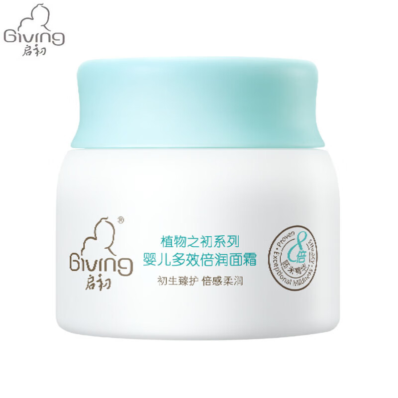 启初 GIVING 婴儿多效倍润面霜80g 补水高保湿润肤温和舒缓多效防皴 