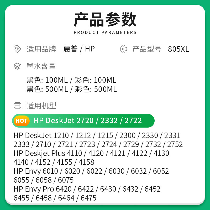 才进适用惠普805墨水黑色hp deskjet 1210 1212 2330 2332 2720 2729 2722打印机可加墨2700 2723 2721 805XL