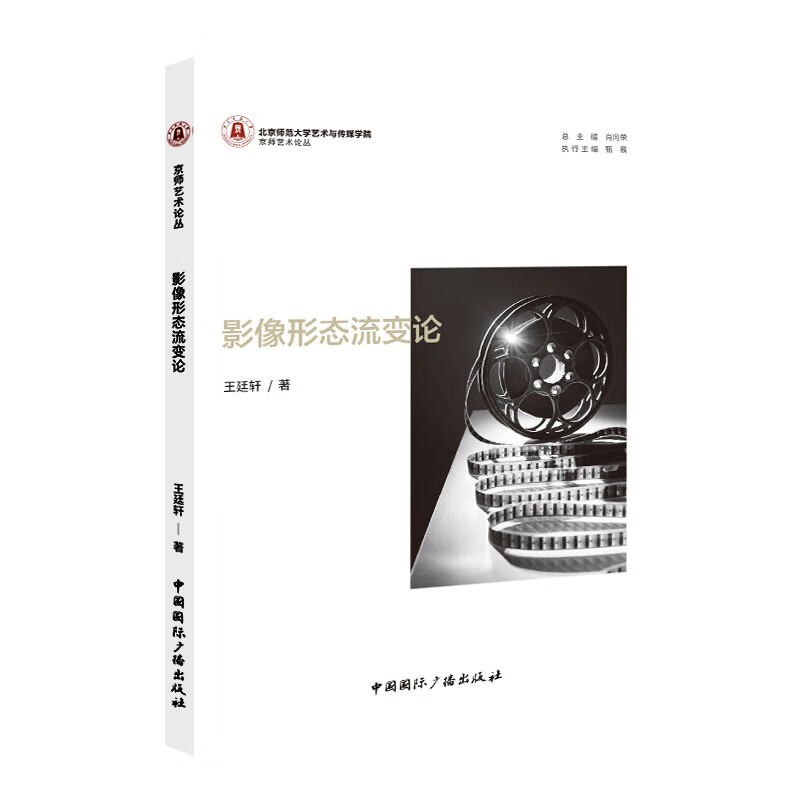影像形态流变论 