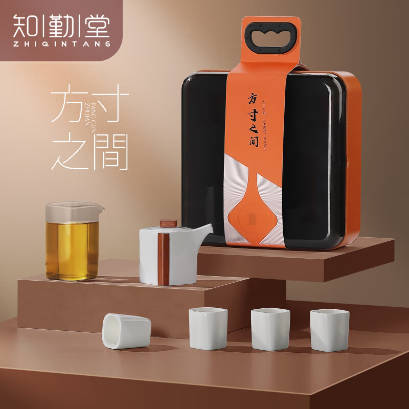 知勤堂  方寸之间茶具套装带茶盘便携茶具