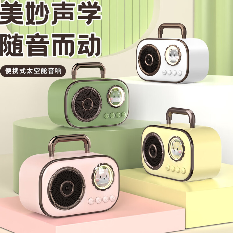 科迈升  太空舱蓝牙音箱YM-DZ006