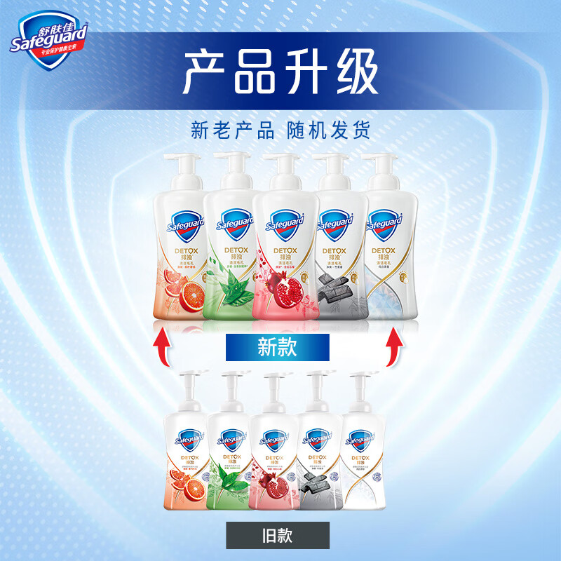 舒肤佳排浊泡沫沐浴露 青柠橙香500ml 男女士通用  新旧包装随机
