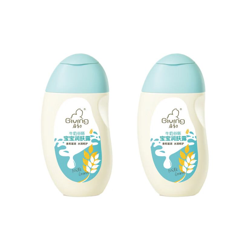 启初 GIVING 牛奶谷胚宝宝润肤露155ml*2瓶 补水保湿温和护肤霜润肤乳 