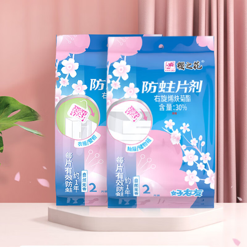 樱之花 防蛀片剂2片/袋*2 自然无香款 家庭装 室内宿舍衣物羊毛衫防蛀虫 
