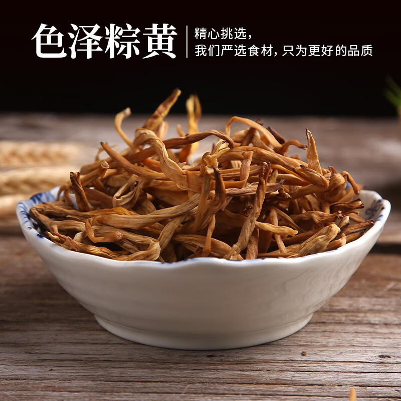 禾煜 山西大同黄花菜150g  金针菜  南北干货 煲汤烧肉配料