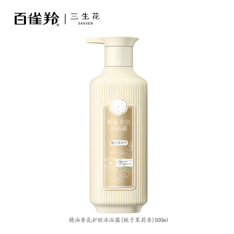 百雀羚三生花精油香氛护肤沐浴露 800ml 栀子茉莉香 男女通用 企业团购 栀子茉莉香 沐浴露 800ml