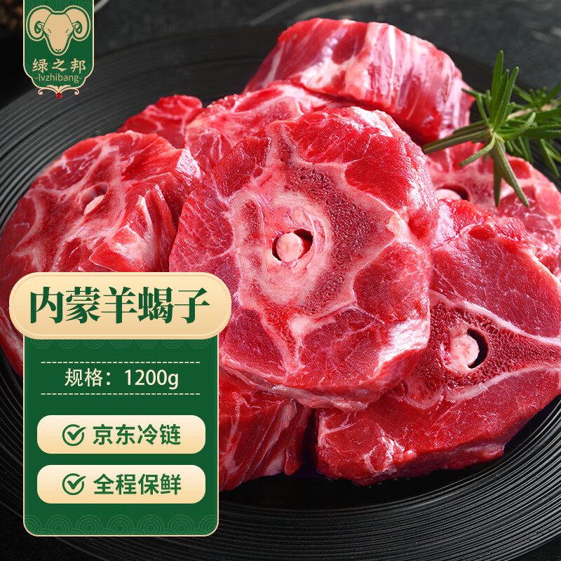 绿之邦（Luzhibang）内蒙古羊蝎子2.4斤净重 新鲜羊肉羔羊蝎骨头带肉烧烤火锅食材年货 【肉香髓满】内蒙羊蝎子2.4斤