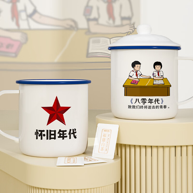 怀旧年代福鼎白茶八零年代茶叶礼盒装寿眉200g老白茶节日送礼品送长辈 【复古茶礼】八零年代大礼盒