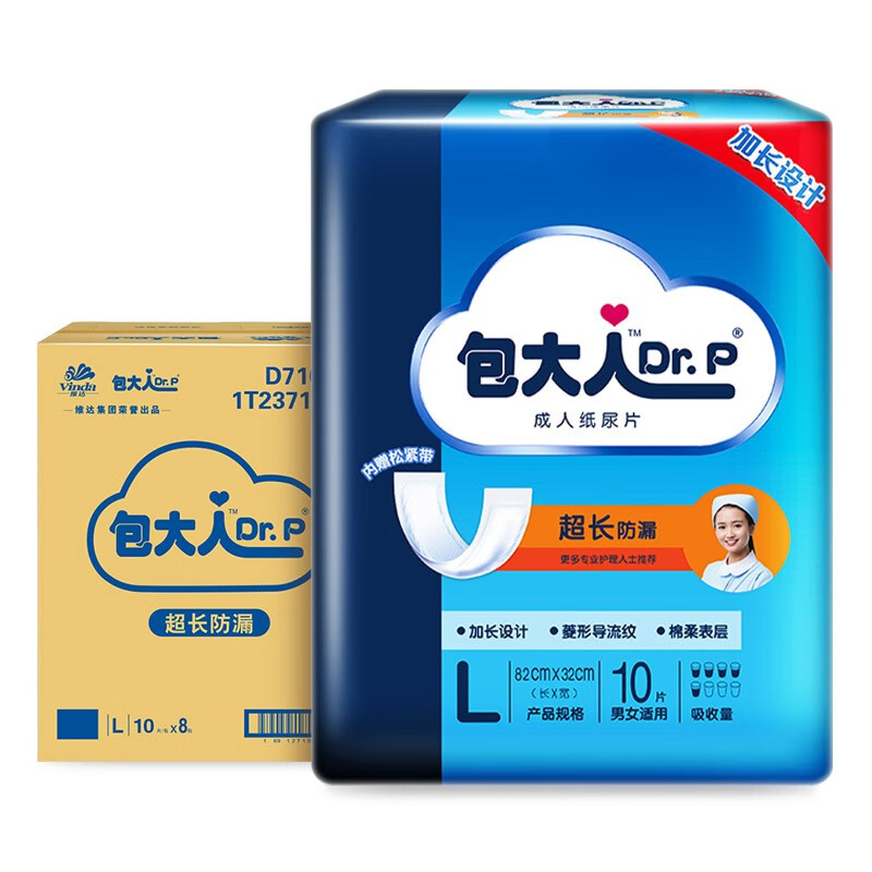 包大人（Dr.P） 超长防漏纸尿片10片*8包(尺寸:82cm*32cm)老年人产妇尿片 