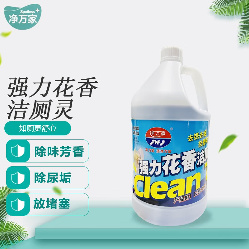 净万家 花香洁厕灵3.785L*1 商用公用清洁剂酒店企业马桶清洁 大桶装 
