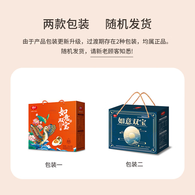 神丹咸鸭蛋10枚松花皮蛋10枚  1.16kg  皮咸蛋组合礼盒装 20枚皮咸蛋礼盒1.16kg