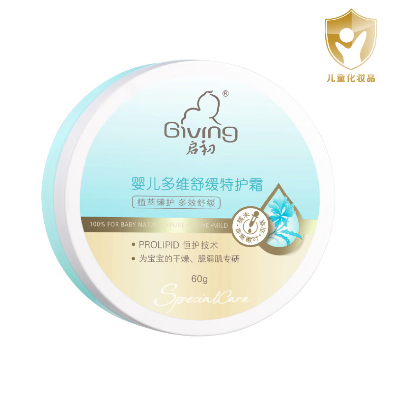 启初 GIVING【植物配方 四季常备 深层保湿 】婴儿多维舒缓特护霜60g 特护霜60g