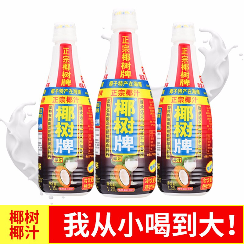 椰树 椰汁正宗椰树牌椰子汁饮料 1.25l*6瓶/箱 植物