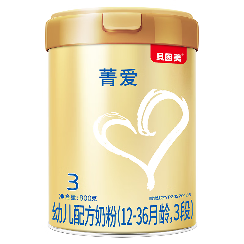 贝因美菁爱12-36月幼儿配方奶粉3段800g*6多罐骨骼发育消化吸收含益生菌 菁爱3段800g*6罐