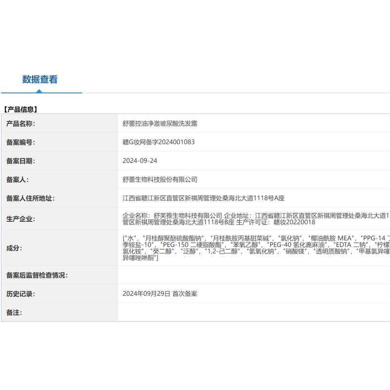 舒蕾 水润柔肤沐浴露700ml 泡沫细腻绵密 温和清洁水嫩肌肤 