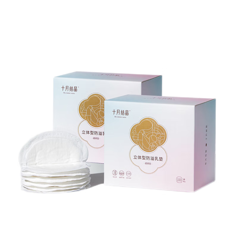 十月结晶一次性防溢乳垫3D立体超薄柔软透气哺乳期喂奶垫隔奶垫200片 【立体超柔款】200片