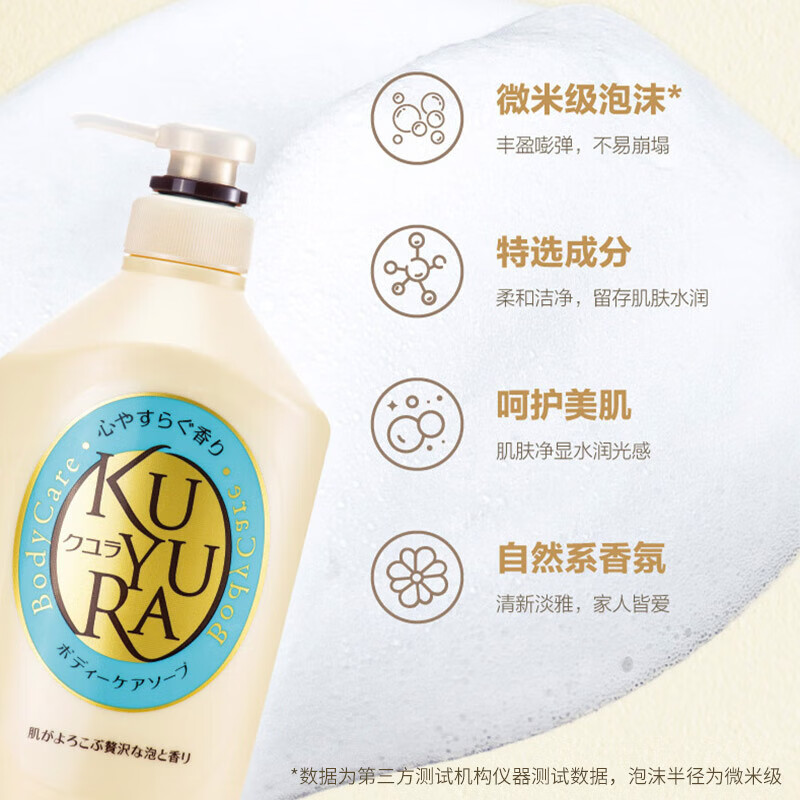 可悠然沐浴露恬静清香 550ml 美肌香氛滋润保湿 男女通用香味持久沐浴乳