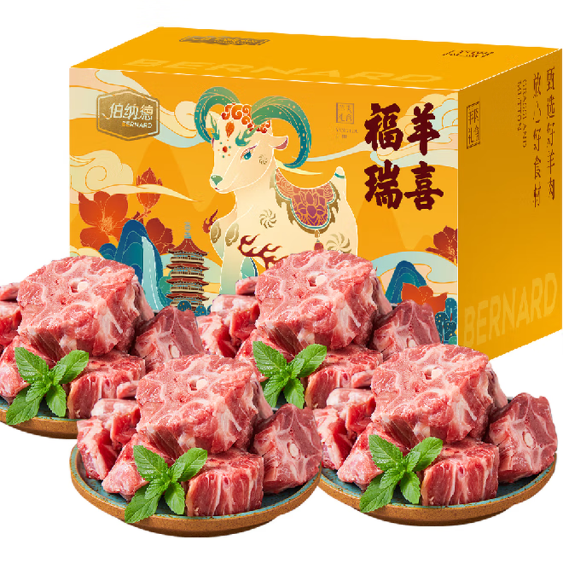 伯纳德（bonade） 生鲜羊肉 臻选羊蝎子礼盒2000g 烧烤火锅食材 节日礼品 臻选羊蝎子礼盒 2000g