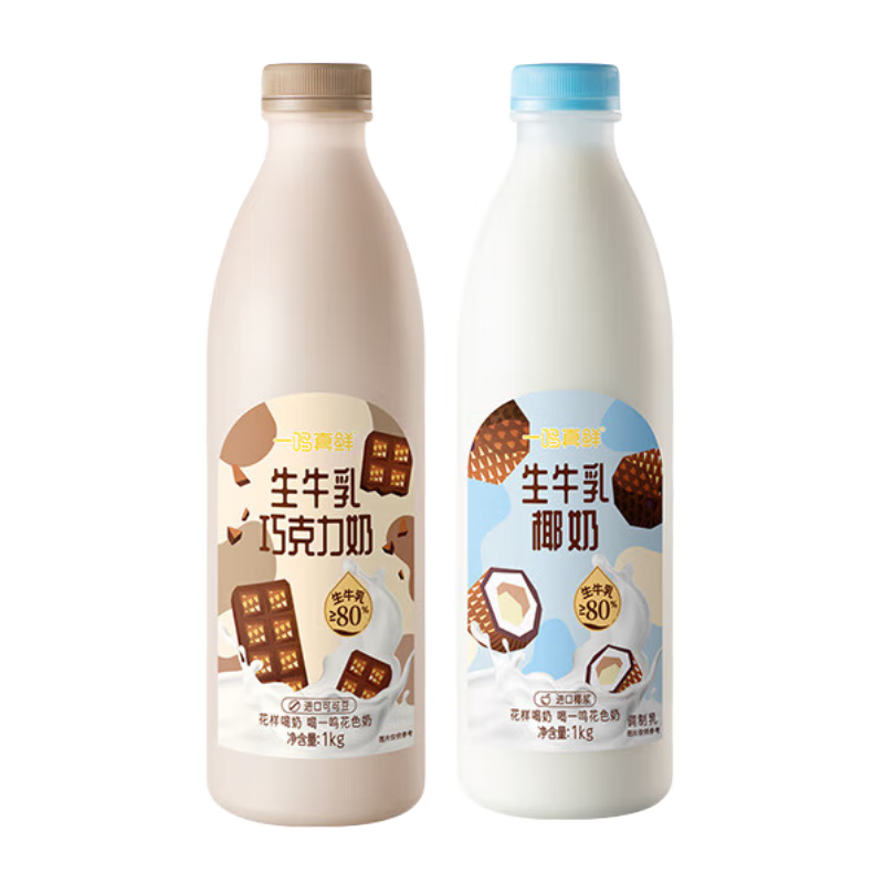 一鸣真鲜新鲜生牛乳奶源 低温生椰黑巧克力奶饮料 1kgx2大瓶源头直发 椰子1kg+巧克力1kg100%生牛乳奶源