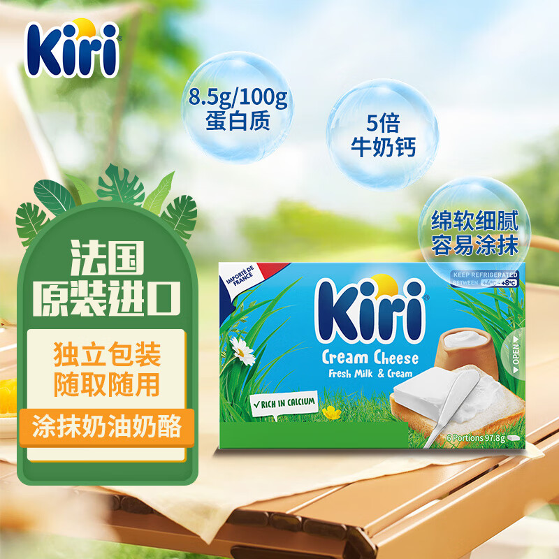 KIRI凯芮 进口早餐涂抹型奶酪 6粒*5盒 489g 涂抹奶油奶酪 97.8g*5盒