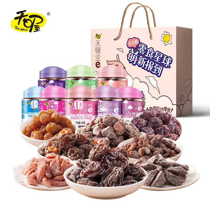 天喔（Ten Wow）蜜饯大满罐 桃肉梅条韩话梅葡萄干礼盒蜜饯果干大礼包 1005g/盒