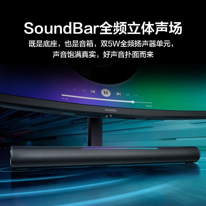 华为（HUAWEI）显示器MateView GT34电竞游戏家用办公1500R曲面带鱼屏 【34英寸音响版】3K+190Hz高刷