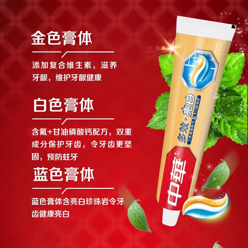 中华 牙膏家庭装 多效亮白清新薄荷130gx2支+儿童款草莓味60g*2支