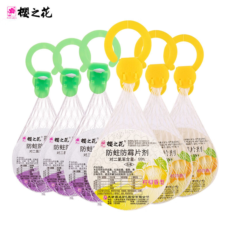 樱之花 防霉饼网袋 80g*6 透气袋芳香球防虫去味 香型随机 