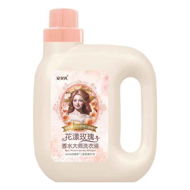 安贝儿 花漾玫瑰香水大师洗衣液 2L （单位：瓶） 