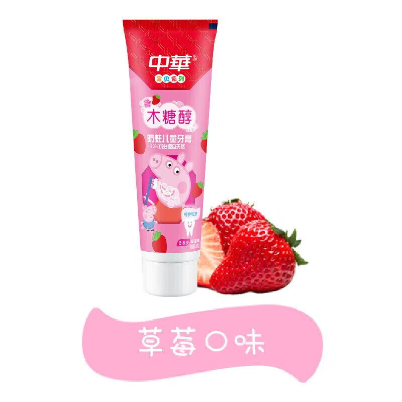 中华含氟防蛀呵护乳牙儿童牙膏草莓味60g*2支 适合2-6岁儿童
