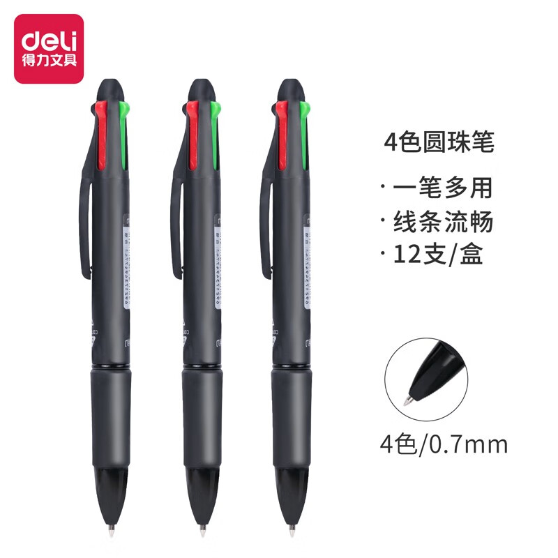 得力(deli)多功能4色圆珠笔 0.7mm子弹头按动笔原子笔中油笔 (黑红蓝绿) 12支/盒 33390 沉稳风 12支