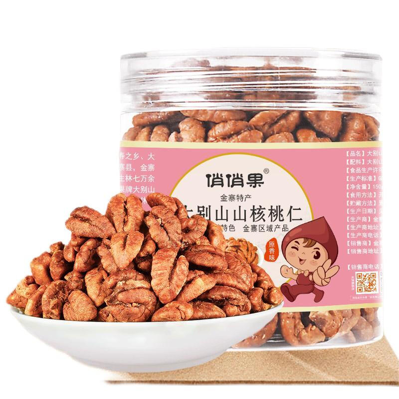 俏俏果 安徽省金寨县特产 大别山山核桃仁150g/罐*1 乡村振兴 