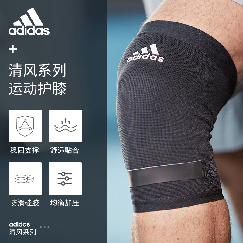 阿迪达斯 护膝S/M/L码单只装ADSU-13321