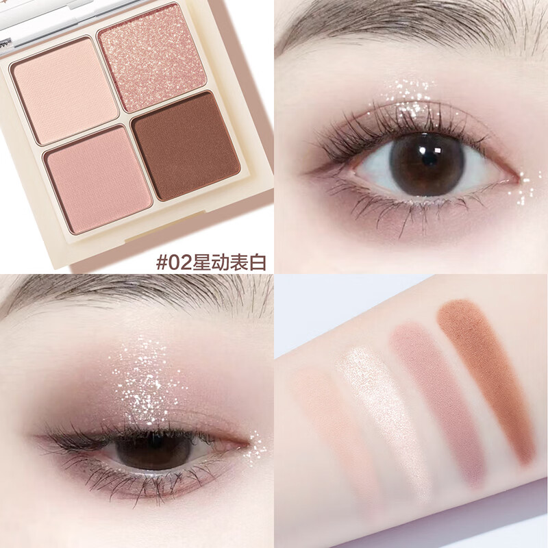 COLOUR ZONE 色彩地带眼影盘一盘多用高光修容腮红哑光珠光新手02表白盘教师节礼物生日 【气质减龄】粉棕盘星动表白