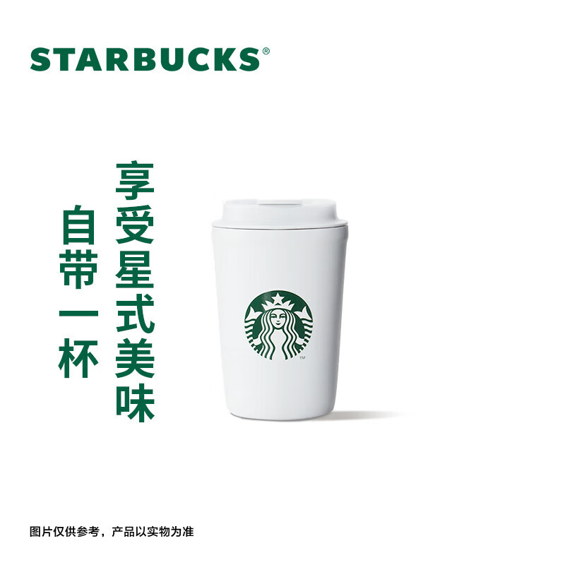 星巴克（Starbucks）雪地白女神款随行杯高颜值咖啡杯桌面杯保冷355ml节日礼物