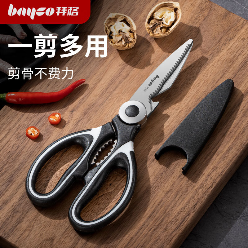 拜格（BAYCO）不锈钢厨房剪刀烤肉剪厨用剪鸡骨剪多功能家用食品剪刀BD4882 厨用强力剪（带剪套）